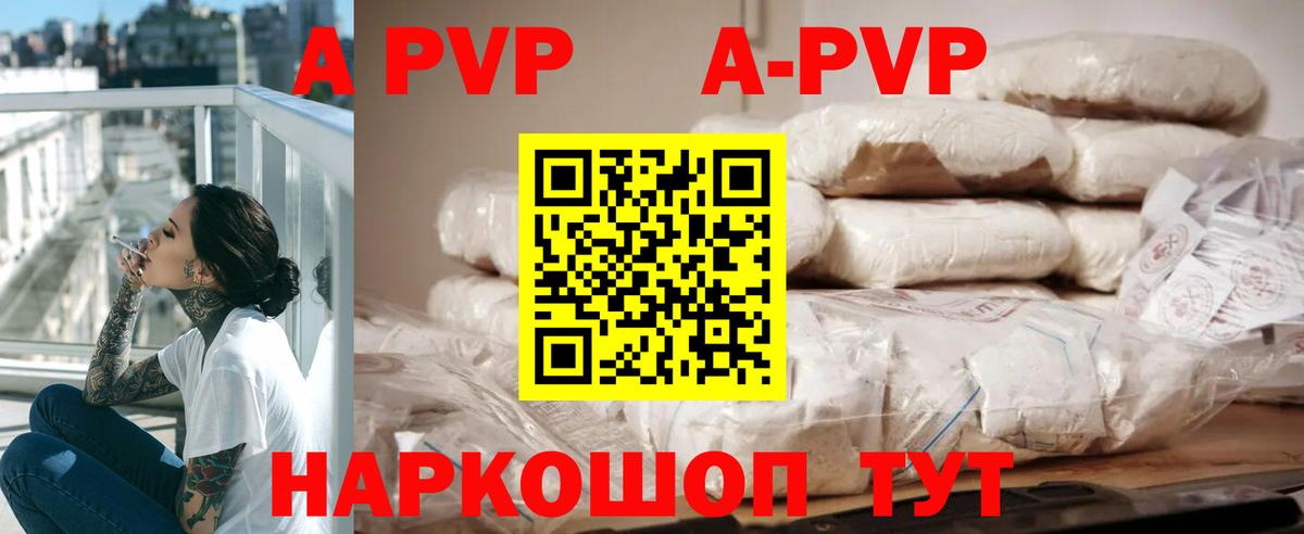 Улан-Удэ  A PVP Crystall  A PVP СК КРИС  Alpha-PVP  Вход с VPN 