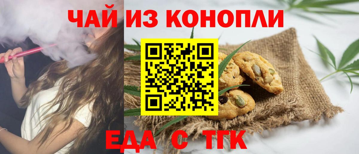 Cannafood марихуана  Вход с VPN  Улан-Удэ 