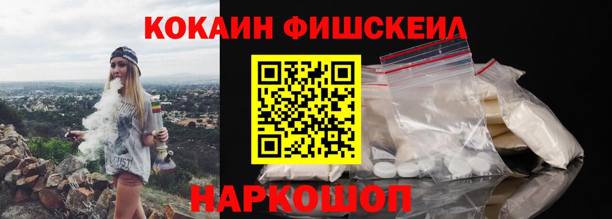 КОКАИН FishScale  Вход с VPN  Улан-Удэ  Кокаин VHQ 