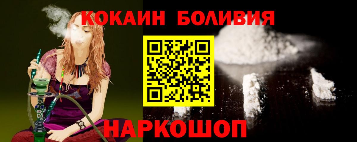 Cocaine 97% Улан-Удэ