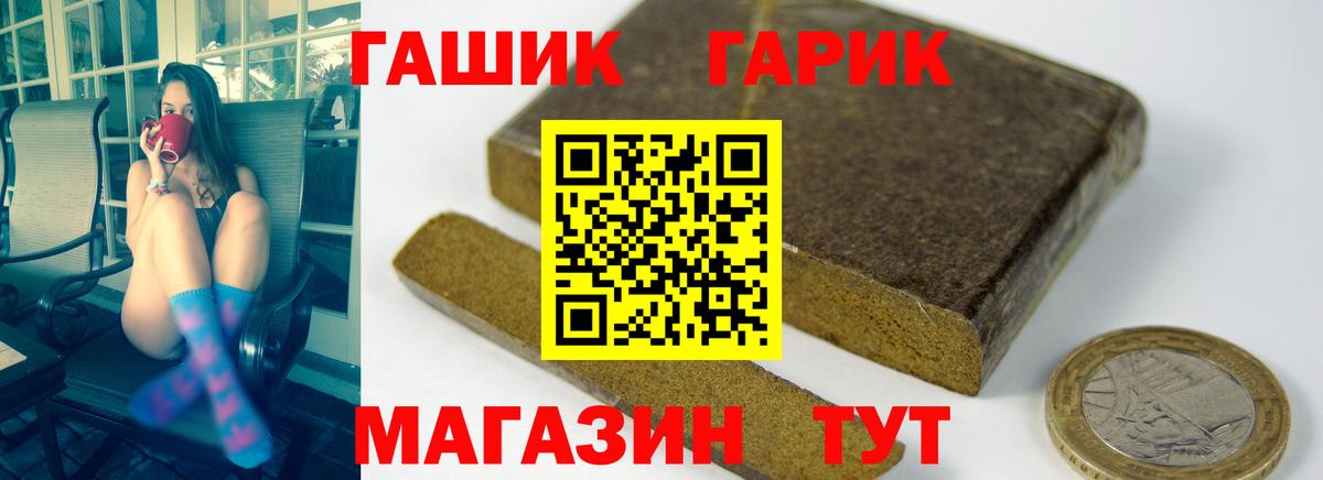 ГАШ  ГАШИШ Изолятор  Вход с VPN  Улан-Удэ 