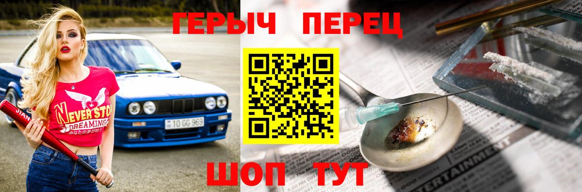 Улан-Удэ  ГЕРОИН белый  Вход с VPN 