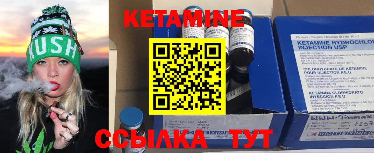 КЕТАМИН ketamine Улан-Удэ