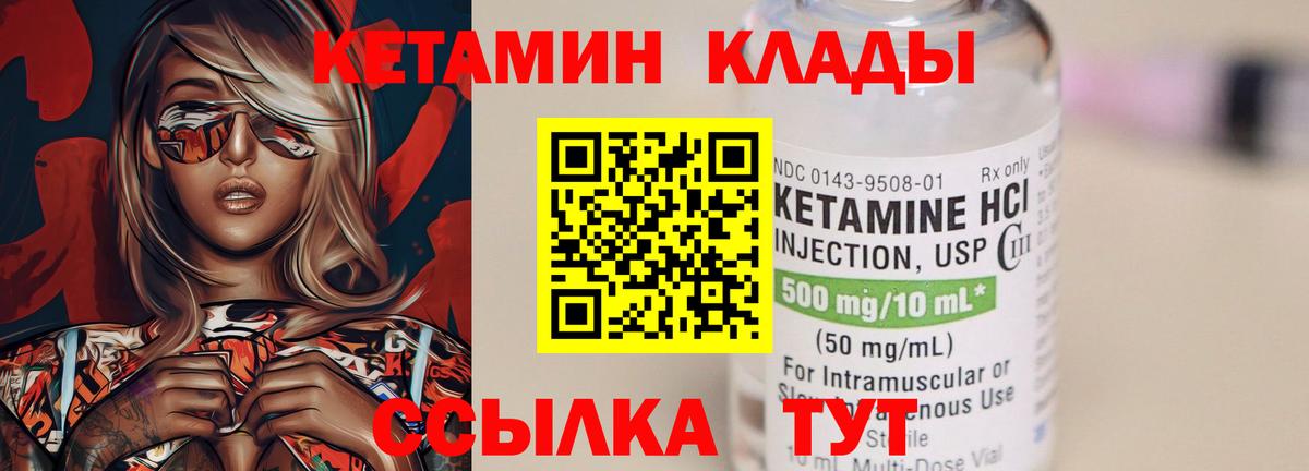 КЕТАМИН VHQ  Вход с VPN  КЕТАМИН VHQ  Улан-Удэ 