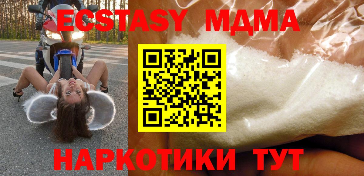 Улан-Удэ  МДМА кристаллы  Вход с VPN  МДМА  МДМА молли 