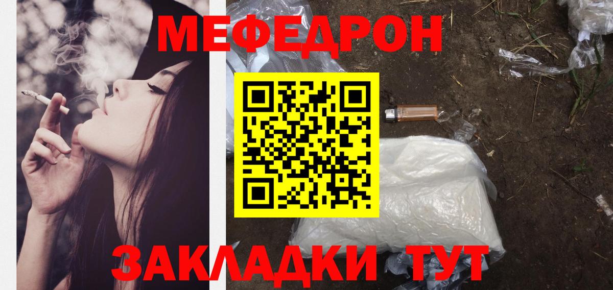 Улан-Удэ  Мефедрон мяу мяу  Вход с VPN  Мефедрон  МЯУ-МЯУ мяу мяу 