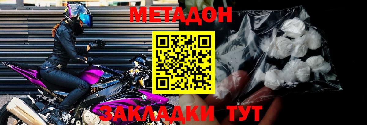 Улан-Удэ  Метадон кристалл  Вход с VPN 